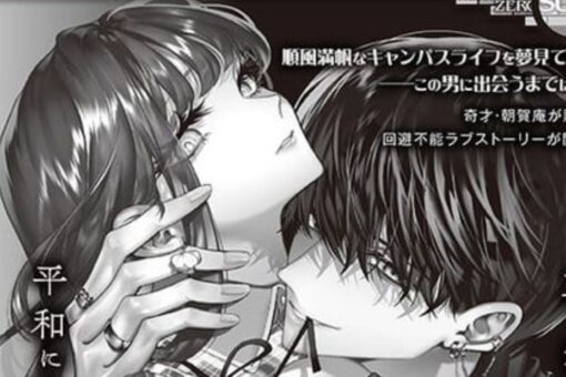 Kimi wa Itsushika Doku ni Naru novo mangá de Iori Asaga estreia em outubro