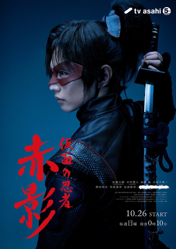 akakage
