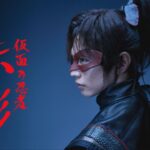Visual principal de Akakage da era Reiwa é revelado