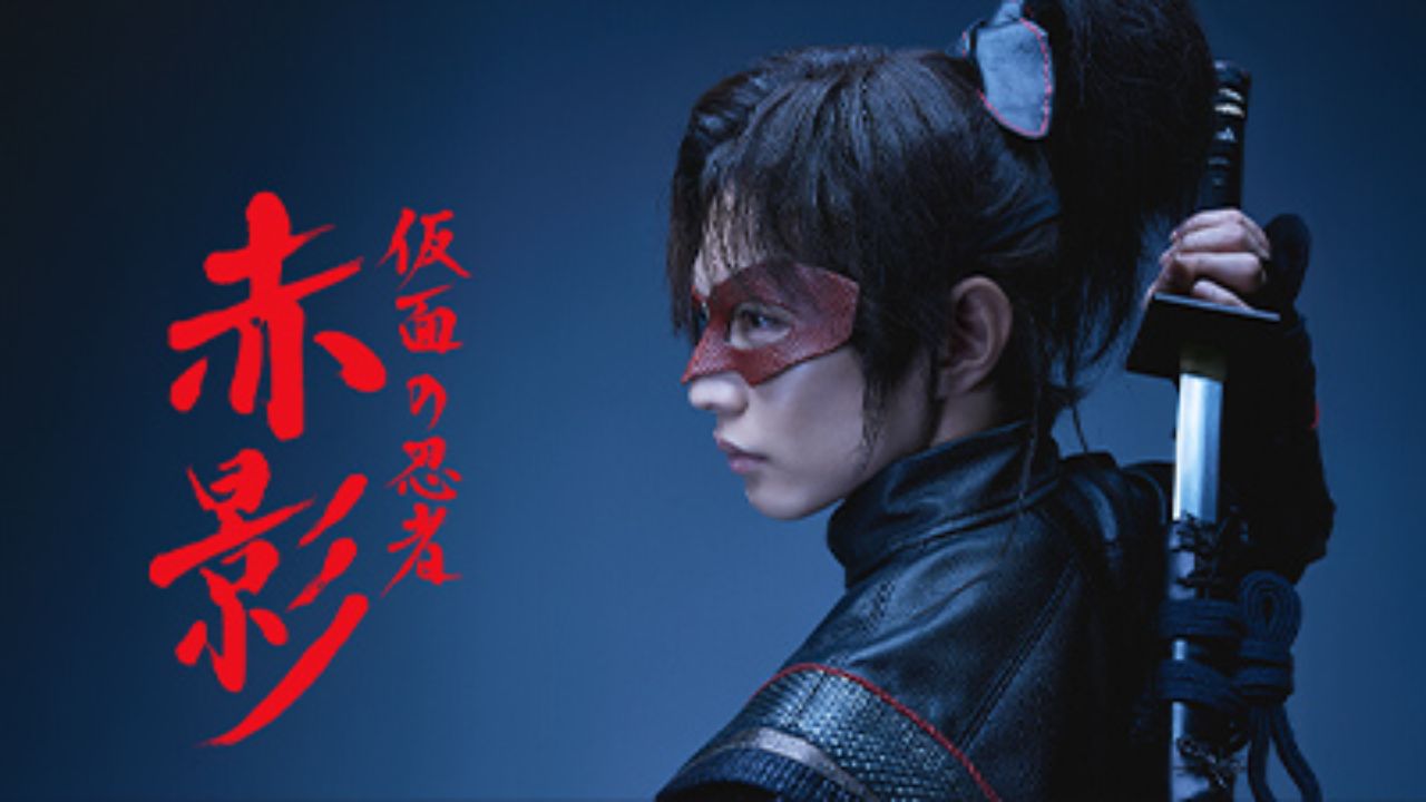 Visual principal de Akakage da era Reiwa é revelado