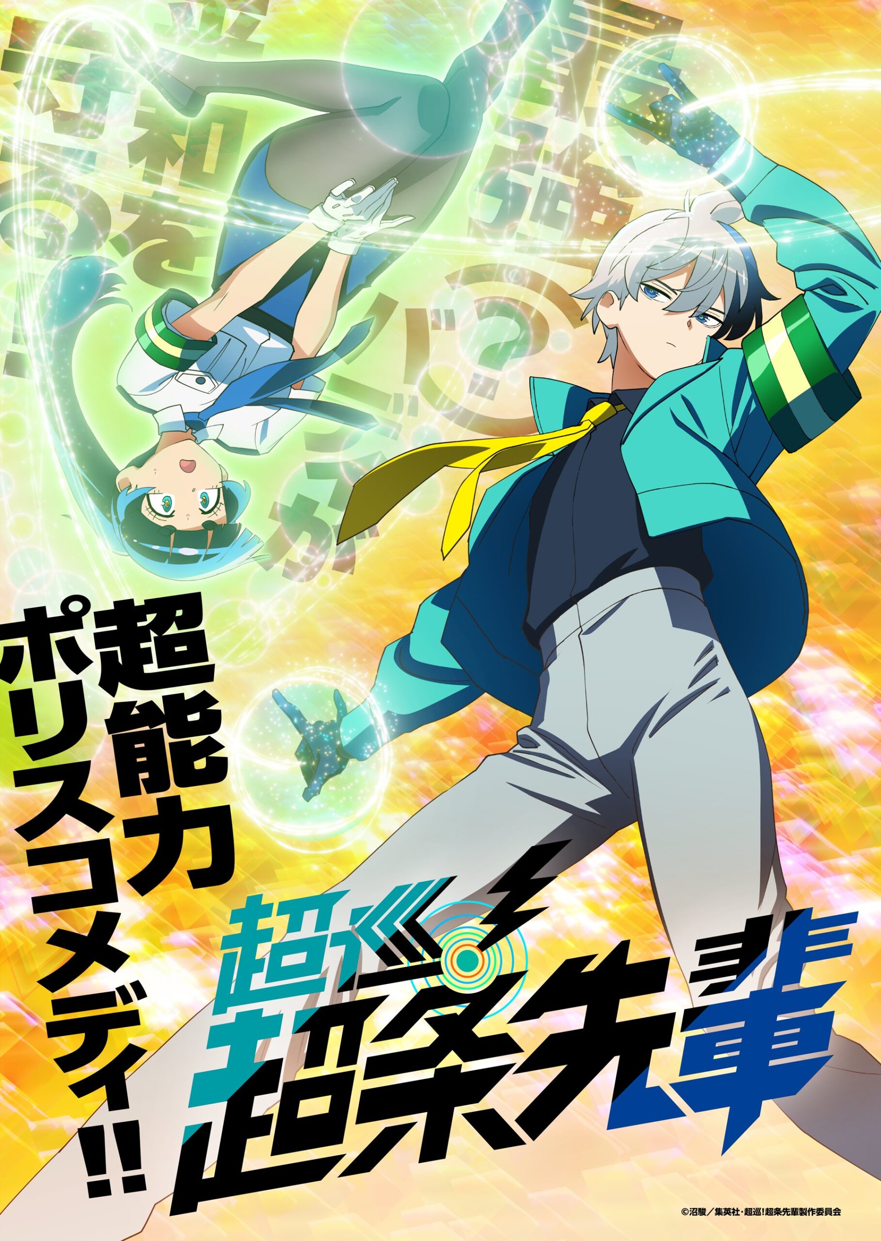anime de Super Psychic Policeman Chojo